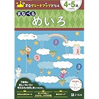 かず 5歳 & ドリル 4歳　2冊セット Z会グレードアップドリル かず 4-5歳 | Z会編集部 |本 | 通販